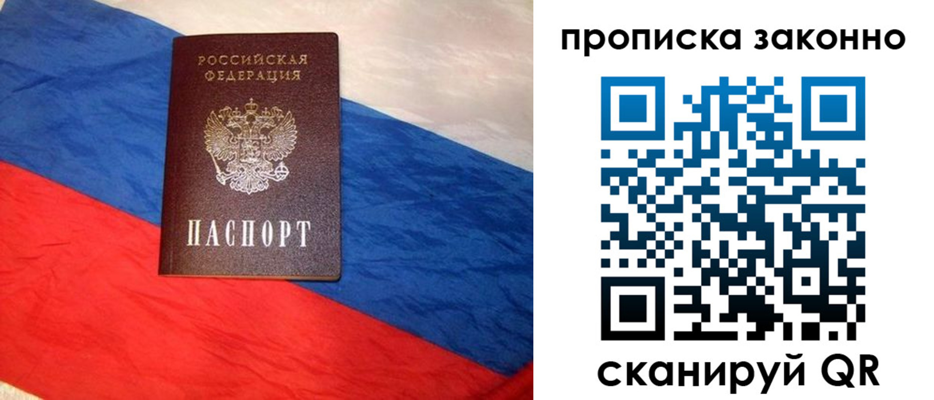 временная регистрация собственник в Урюпинске
