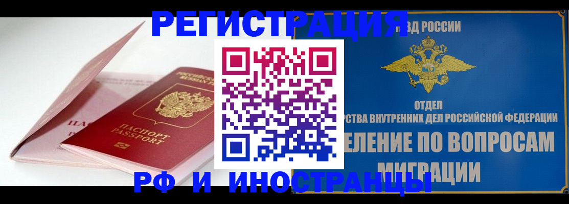 временная прописка в Урюпинске