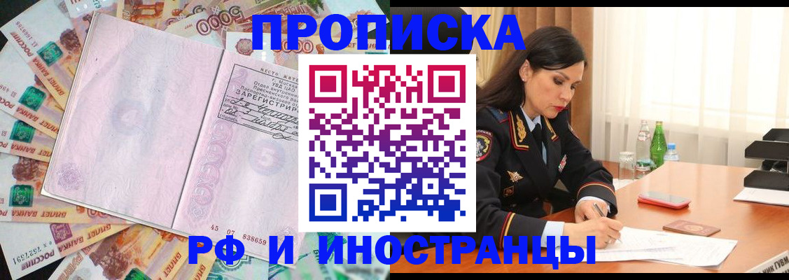 временная регистрация собственник в Урюпинске